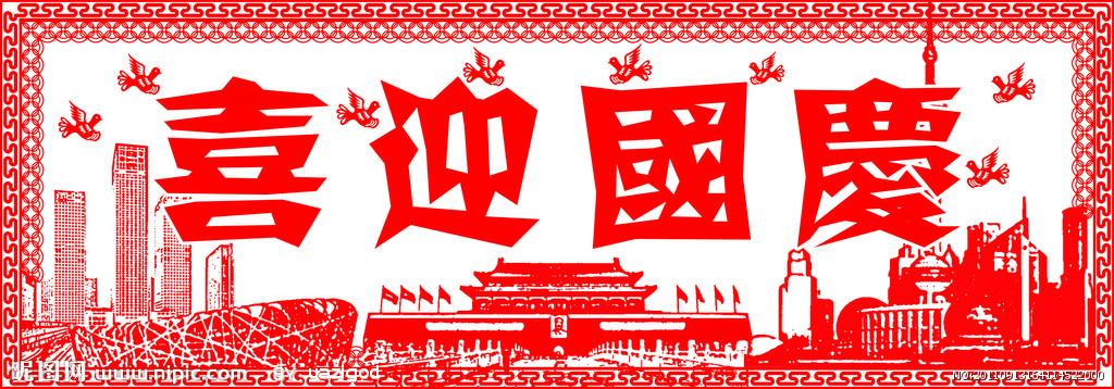 博鱼app网页版登录
科技国庆放假安排