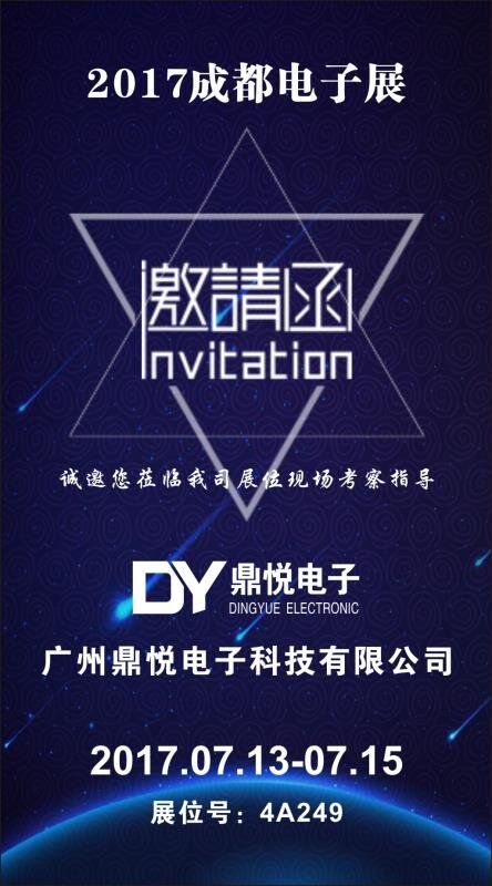博鱼app网页版登录
科技2017年7月13－15日成都电子展会